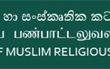 Department of Muslim Religious and Cultural Affairs
