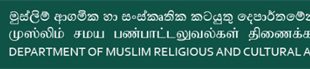 Department of Muslim Religious and Cultural Affairs